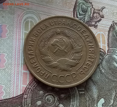 3 копейки 1932. До 1.05.23 в 22.00 - 20230427_120419