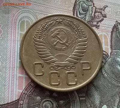 3 копейки 1955. До 1.05.23 в 22.00 - 20230427_124151
