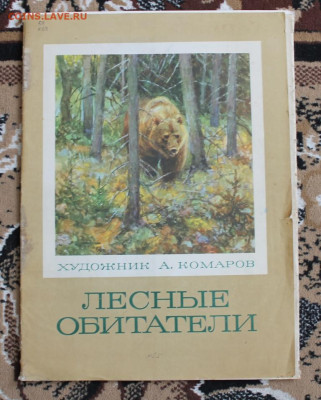 Плакаты СССР - IMG_9053