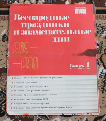 Плакаты СССР - IMG_9043