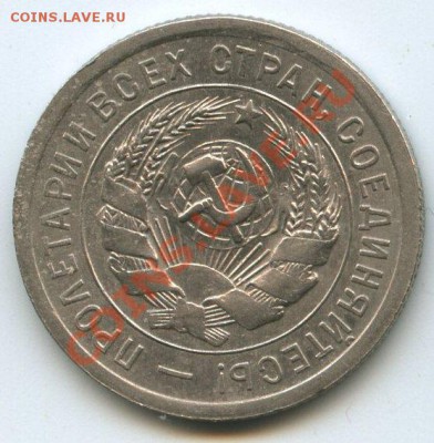 20коп.1931г.   до   21.12.11г.   20ч.00м - img0761
