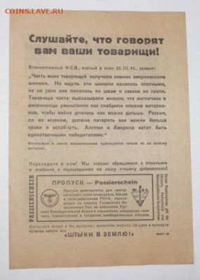 Агитлистовки 3й рейх 14шт до 3.05.23 22.00 - IMG_8965
