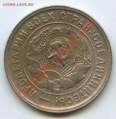20коп.1932г.   до   21.12.11г.   20ч.00м - img0762