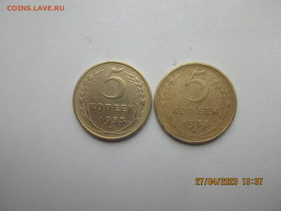 5 копеек 1953г - IMG_2890.JPG