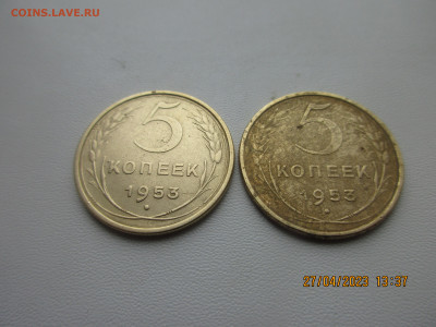 5 копеек 1953г - IMG_2891.JPG