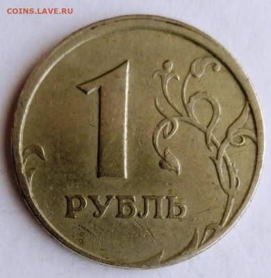 Смещение 1 руб 1997 СП.  До 01.05. В 22-00 МСК. - IMG_20230424_133415