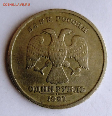 Смещение 1 руб 1997 СП.  До 01.05. В 22-00 МСК. - IMG_20230424_133422_1