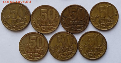 50 коп 2008 СП. Шт.3. 7 монет. До 01.05. В 22-00 МСК. - IMG_20230426_155124
