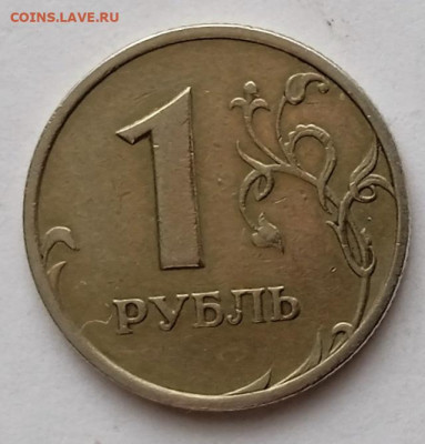 1 руб 2005 СП. Шт.Г. До 01.05. В 22-00 МСК. - IMG_20230427_144337_1