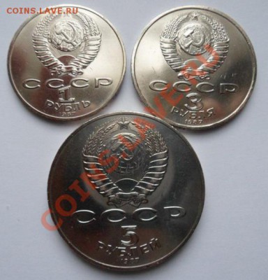 набор 70 лет ВОСР 1,3,5 руб.-блеск. До 25.12.11 - SAM_0342