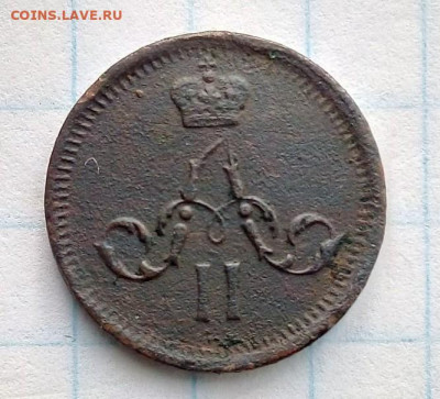 Полушка 1859 г. Малая кор. До 01.05. В 22-00 МСК. - i (2)