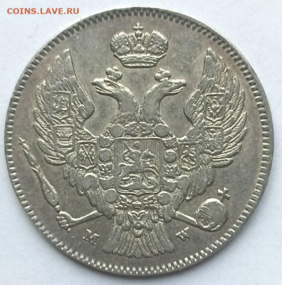30 копеек 2 злотых 1835 г. Подлинность. - 30к-2Zl 1836-2