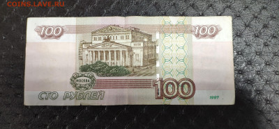 100 рублей 2004, дата рождения до 02.05.2023г. - IMG_20230427_194013