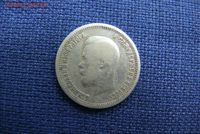 25 копеек 1896 на оценку - P1320885.JPG