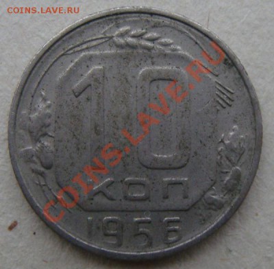 - с рубля - 10 коп 1956 - до 23.12.2011 - DSC04642s.JPG