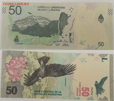 Аргентина. Различные браки на арг. банкнотах. Пополняемая. - 50p_condor_sin_numero