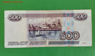 500 рублей БЕЗ МОДИФИКАЦИИ 1997г.до 02.05.2023г. - IMG_20230427_212430