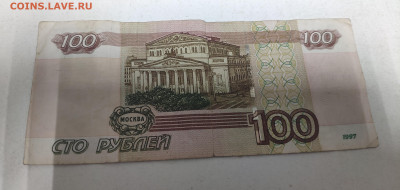 100 рублей 2004г.КРАСИВЫЙ НОМЕР И СЕРИЯ ДО 02.05.2023г. - IMG_20230427_213248