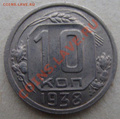 - с рубля - 10 коп 1938- до 23.12.2011 - DSC04662b.JPG