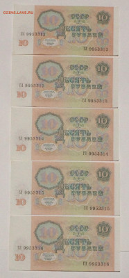 10 р 1991. 5 шт. из одного пачки 30.04.2023.22:00 - _20230224_061205.JPG