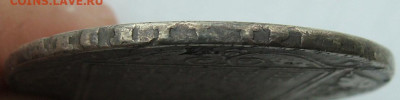 1 рубль 1800г. вменяемый старт. - DSC06491.JPG