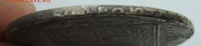 1 рубль 1800г. вменяемый старт. - DSC06488.JPG