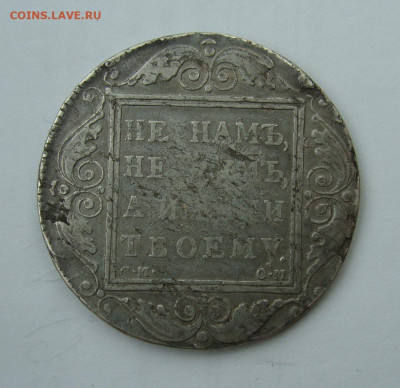 1 рубль 1800г. вменяемый старт. - DSC06485.JPG