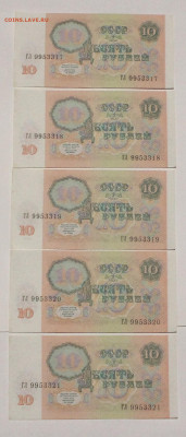 10 р 1991. 5 шт. из одного пачки 30.04.2023.22:00 - _20230224_061403.JPG