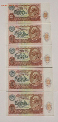 10 р 1991. 5 шт. из одного пачки 30.04.2023.22:00 - _20230224_061459.JPG