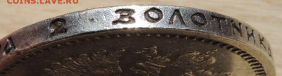 50 копеек 1910 года - DSCN0467.JPG