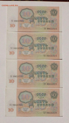 10 р 1991. 4 шт. из одного пачки 30.04.2023.22:00 - _20230224_061618.JPG