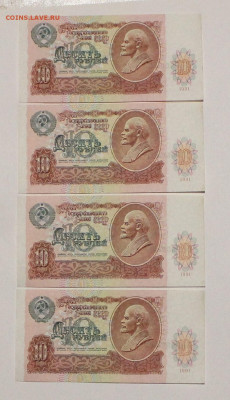 10 р 1991. 4 шт. из одного пачки 30.04.2023.22:00 - _20230224_061731.JPG