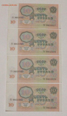 10 р 1991. 4 шт. из одного пачки 30.04.2023.22:00 - _20230224_061836.JPG