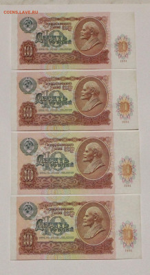 10 р 1991. 4 шт. из одного пачки 30.04.2023.22:00 - _20230224_062008.JPG
