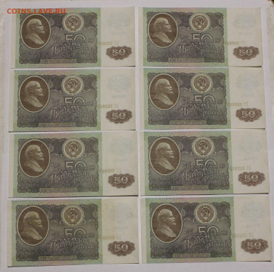 50 р 1992. 8 шт. из одного пачки 30.04.2023.22:00 - _20230224_224822.JPG