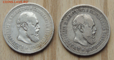 50 копеек 1894 года (2 монеты) - DSCN0532.JPG