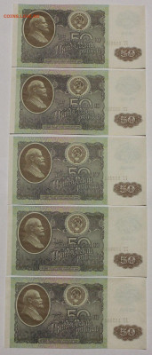 50 р 1992. 5 шт. из одного пачки 30.04.2023.22:00 - _20230224_225350.JPG