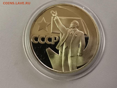 1 рубль 1967 50лет ВОСР(стародел) пруф, до 04.05 - С Рука-1