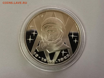 1 рубль 1983 Терешкова(стародел) пруф, до 04.05 - С Терешкова-1