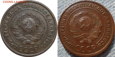 2 копейки 1924 г. шт.1.1 - гравировки - 4