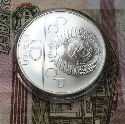10 рублей 1978 года.Олимпиада 80.Прыжки. 30.04.23 - 79
