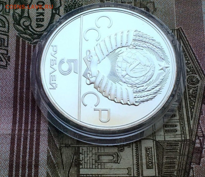 5 рублей 1978 года.Олимпиада 80.Плавание. 30.04.23 - 40