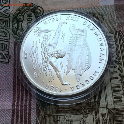 5 рублей 1978 года.Олимпиада 80.Плавание. 30.04.23 - 38