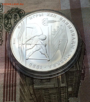 10 рублей 1978 года.Олимпиада 80.Гребля. 30.04.23 - 98