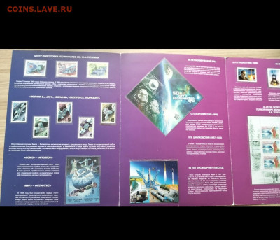 Буклет почтовые марки космос РФ - Screenshot_2023-04-28-12-40-50-43_99c04817c0de5652397fc8b56c3b3817