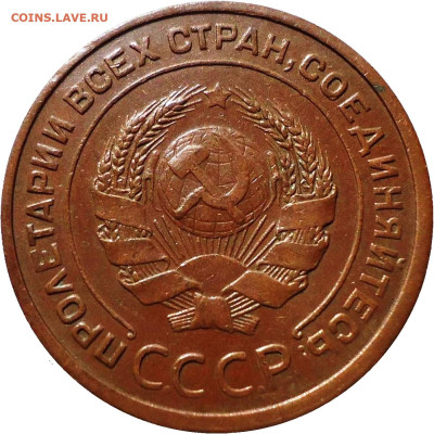2 копейки 1924 г. шт.1.1 - гравировки - 2094a