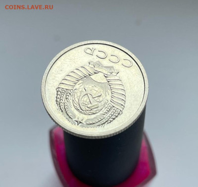 20 копеек 1976 №1 до 01.05.2023 в 22.00 по Мск - 4