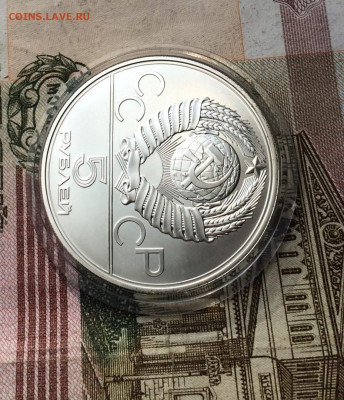 5 рублей 1977 года.Олимпиада 80.Минск. 30.04.23 - 75