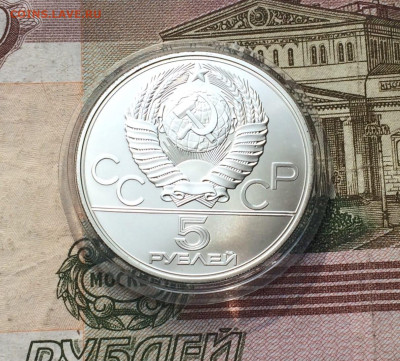 5 рублей 1977 года.Олимпиада 80.Минск. 30.04.23 - 74