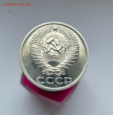 50 копеек 1976 №2 до 01.05.2023 в 22.00 по Мск - 3